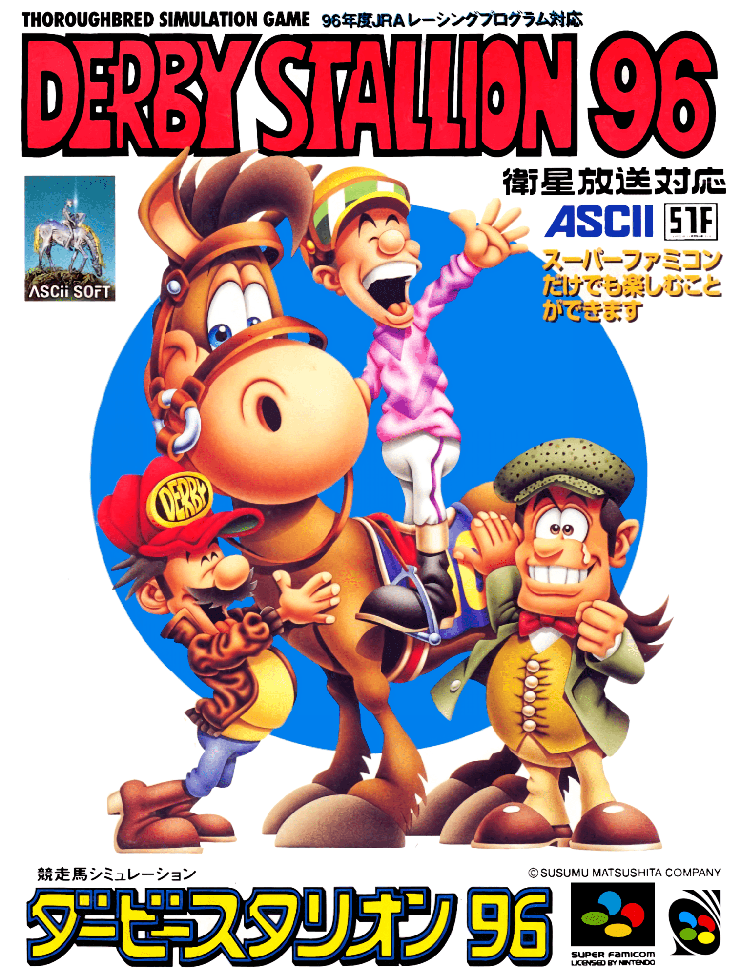 Derby Stallion '96 box art for Super Famicom
